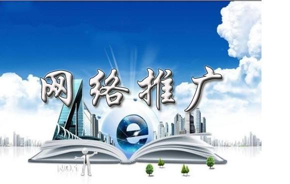 白马井镇浅析网络推广的主要推广渠道具体有哪些